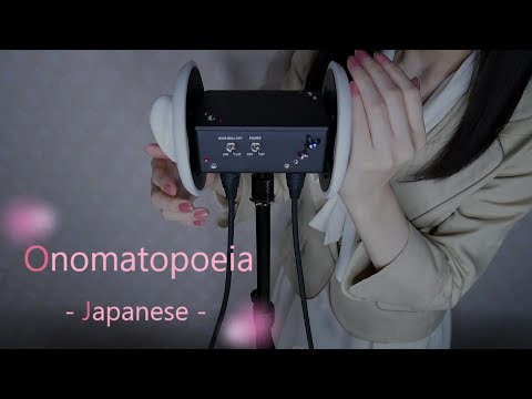 [1Hour ASMR] ひそひそ話で囁くオノマトペ：Ear to Ear Whispering [Japanese Onomatopoeia]