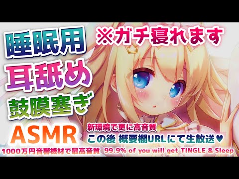 🔴[ASMR] 新環境で更に超高音質、耳奥深くまで鼓膜を塞ぐ、囁き。Intense Mouth Sounds, Ear Blowing, Brain Tingly【KU100】