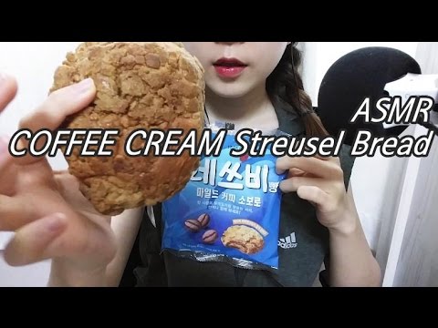 ASMR 레쓰비빵 모카크림 소보루빵 이팅사운드 노토킹 먹방 Coffee Cream Streusel Mocha Bread No Talking Eating sounds mukbang