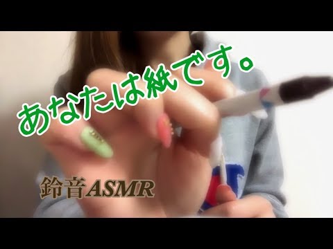 【ASMR】あなたの顔に落書き。〜ロールプレイ〜