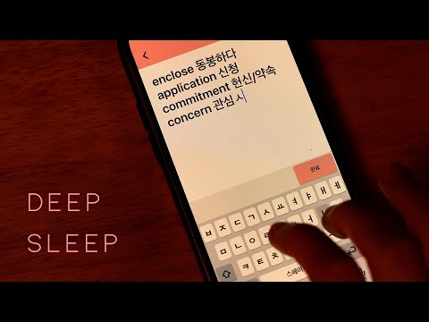 ASMR 📱 아이폰타자음 + 영어 = 수면 치트키ㅣ수면 팅글(No Talking)