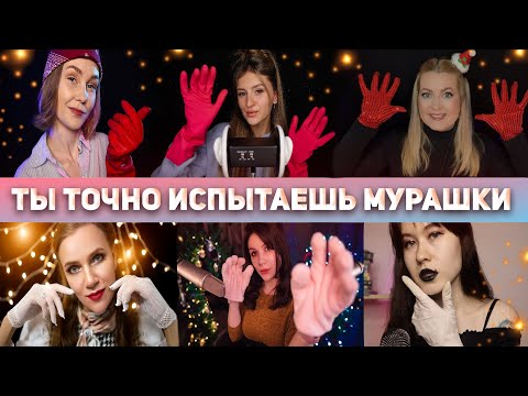 😵АСМР для тех, кто не испытывает мурашки┃звуки рук┃коллаб┃ASMR for tingles🌟