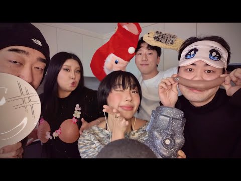 [ASMR] 친구들과 쓸모없는 선물팅글 relay with friends 🎁🎄🎅🏽