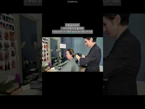 Hair salon ASMR visual and auditory activation #60s Mother's root volume perm #Softening perm