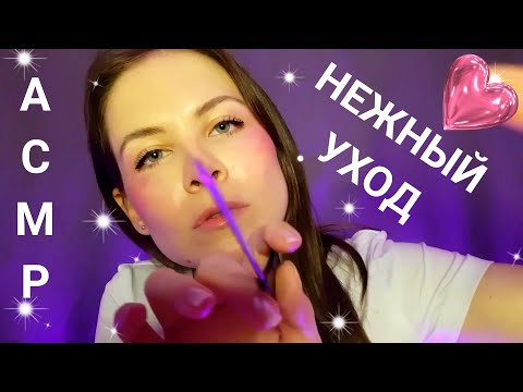 [АСМР]💜Нежно Поухаживаю За Тобой Перед Сном\Заплету Косички[ASMR]💜Gently Take Care Of You