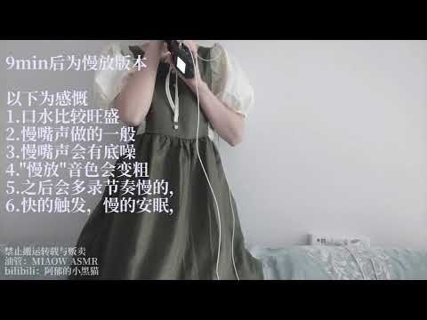 578 GREEN2. MOUTH SOUNDS口腔音+慢放