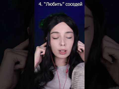 Быть асмр блоггером это... #asmr #асмр #асмртриггеры #асмртриггеры #asmrshorts