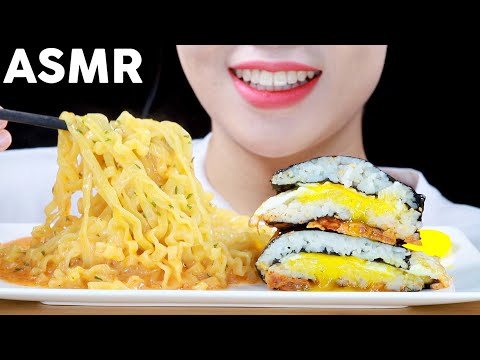 ASMR Cream Carbo Fire Noodles and Folded Gimbap Eating Sounds | 크림까르보불닭볶음면, 동그라미 김밥 먹방 | MINEE EATS