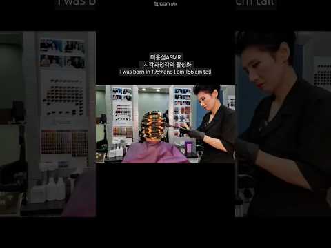 Hair salon ASMR visual and auditory activation #Root Softening Volume Perm~