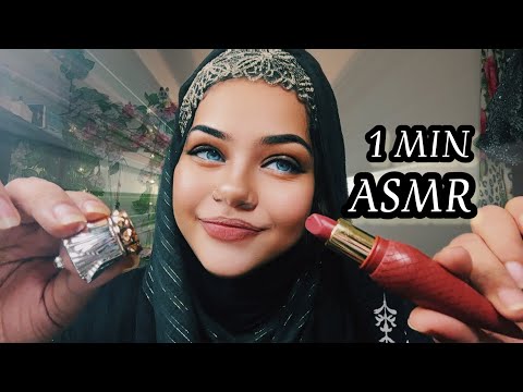 💄1 min makeup ASMR👑 #fastandaggressiveasmr #mouthsounds #layeredasmr