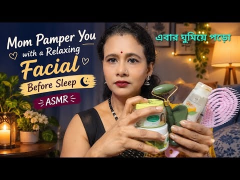 Bengali ASMR Mom Does Your Facial Spa Before Sleep ❤️ | Personal Attention asmr | Asmr Ghosal 