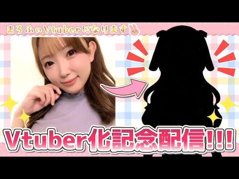 ASMR | 祝Vtuber化!!!✨まろふぃVtuber化記念配信♡ | Deep Sleep ASMR