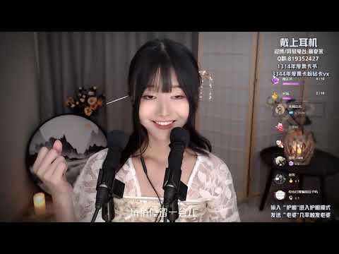 夏茉 20191103 Chinese asmr
