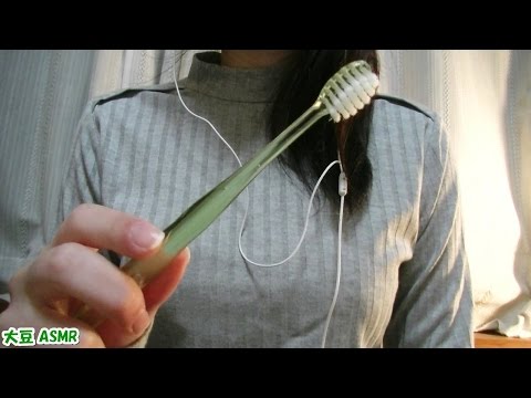 【ASMR】歯磨き（歯ブラシ）の音 *Brushing Your Teeth* 【音フェチ】