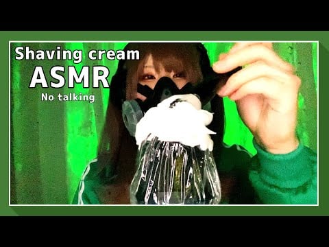ASMR Shaving cream sounds in 9 minute(No talking)