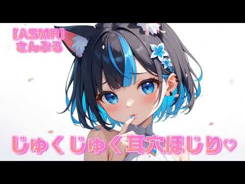 Sloppy Earhole Teasing ♡ Intro sample【ASMR】