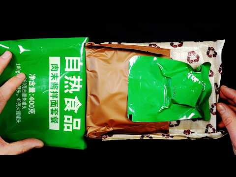 Rare Chinese MRE (ASMR no talking) 開箱中國軍用口糧