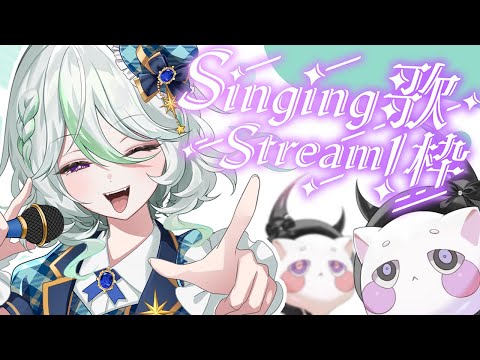 【Karaoke Stream】Let's Party 40k+ Booquets & Sing Our Hearts Out【Alias Anono | V4Mirai | ENVtuber】