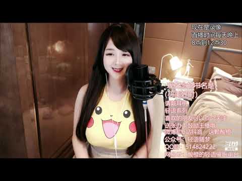 酸橙酱ii 20190909 Chinese asmr（睡前故事）