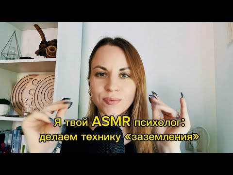 Я твой ASMR-психолог. Снимаем тревогу. Визуальные касания, шепот. Засыпай под мой голос и триггеры