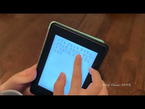 ASMR📚Whispering in Chinese | Reading Chinese Classics