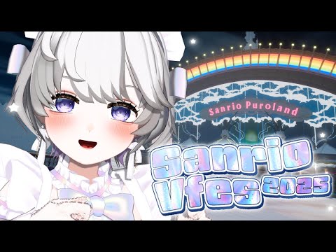 【🔴LIVE】サンリオVfes 2025へレッツゴー！💗Let's go to Sanrio Vfes 2025!【VRChat】