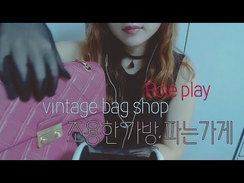 한국ASMR 상황극가방 파는가게 /  bag sounds/ tapping ,scratching
