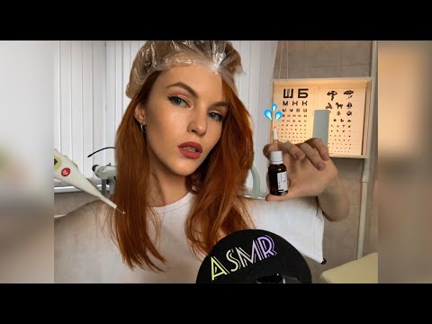 АСМР* Осмотр у врача* ASMR* Medical exam