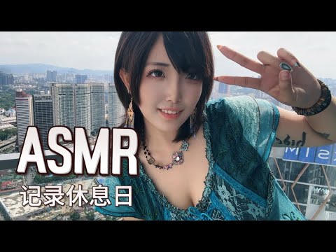 【ASMR】A Half-Month in Review | Food, Metal & Travel