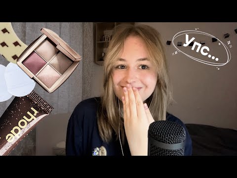 Асмр Новости о бьюти новинках №2 