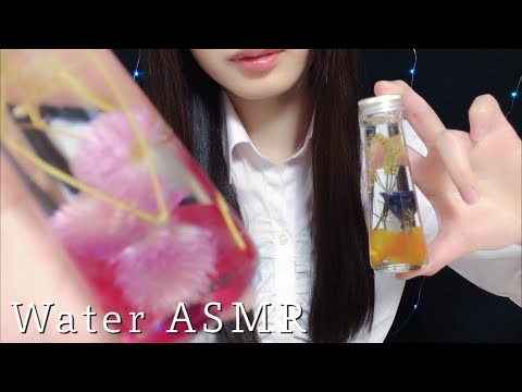 ［ASMR］水と戯れる~しずくの妖精が私の耳に~ 水の音、ミストの音、音フェチasmrちゃむ