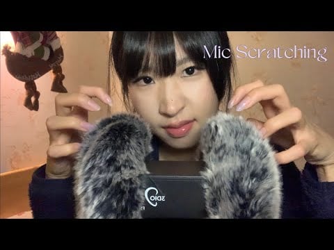 ASMR Mic Scratching on 3dio w/fingers | no talking
