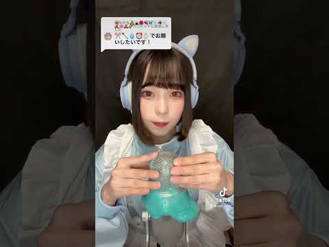 【ASMR】絵文字チャレンジ #shorts #asmr #emojichallenge