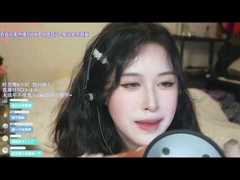 ASMR Intense Ear Licking & Ear Cleaning | 沉浸式舔耳 & 棉签掏耳 | 直播回放 Live Replay 20260423