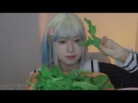 【ASMR coconut椰~】eating crunchy vegetables