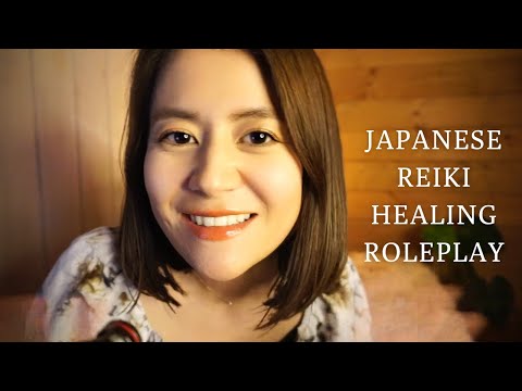 【REIKI ASMR】レイキサロンロールプレイ｜レイキヒーリング｜マッサージ｜睡眠導入