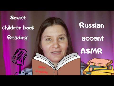 ASMR Read you the story of Sovied children writer (Russian accent)