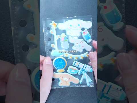 【シール】シナモロールを詰め込んだ「私だけのシール帳」を作る🩵#shorts