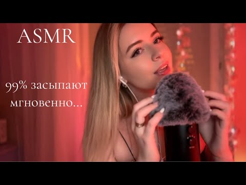 🔥АСМР Неразборчивый шепот | 99% людей засыпают мгновенно… 💤 