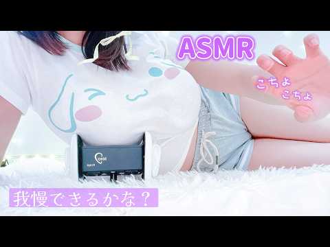 彼女のくすぐりASMR♡┆オノマトペ＆ハンドムーブメント┆ロールプレイ┆脇┆首元┆こちょこちょ┆実写ASMR