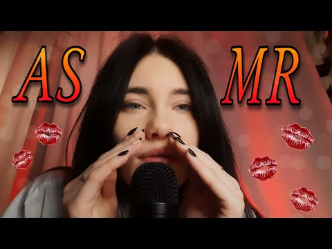 АСМР ЗВУКИ РТА💋 КОТОРЫЕ ТЫ ТАК ЛЮБИШЬ 👅| БЛИЗКИЙ ШЕПОТ