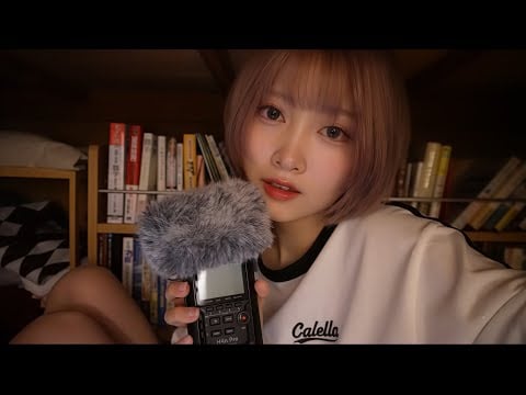 【ASMR】ふる〜い押し入れの中でコソコソささやき🤫 【ゾクゾクトリガー発掘中💡🔍】