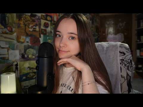 ASMR stream / АСМР стрим