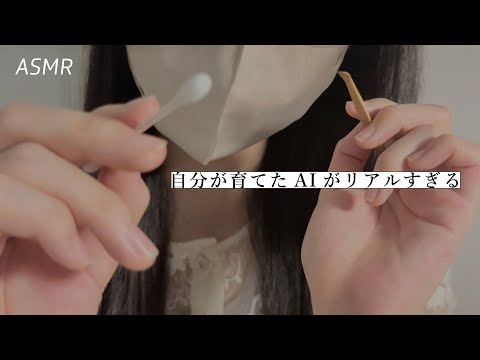 【ASMR】AI彼女のリアルすぎる耳かきで寝かしつけ🌃 | 睡眠誘導ロールプレイ