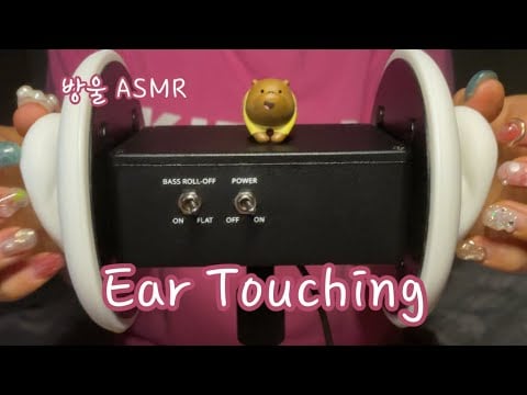 [ASMR] (No Talking) Gentle Touch Sound | 3dio를 부드럽게 만져볼게요☺️👂🏻