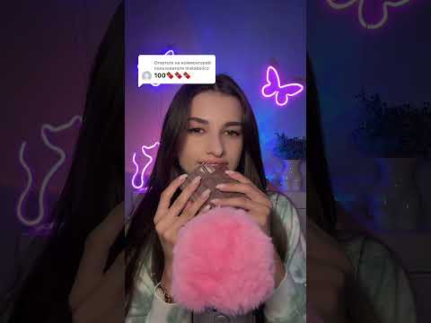 #asmr #relax #visualtingle #asmrtingles #challenge