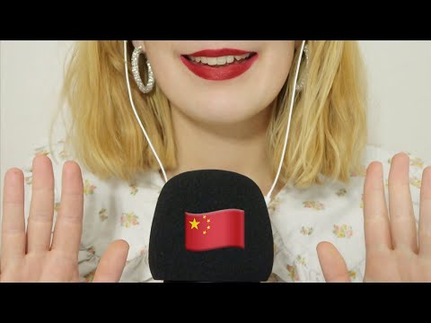 ASMR // Speaking Mandarin Chinese for the first time 法国女孩第一次说中文