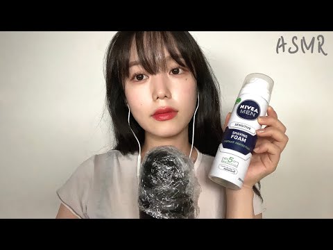 ASMR 랩 씌우고 여러가지 팅글 소리 내기 😴 잠오는 소리ㅣASMR No talking sleep, triggers, shaving foam, tinglesㅣASMR  話さない