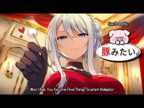 【ASMR】冷たい貴族令嬢のツンとした嘲りと耳かき💎｜『最後にひとつだけお願いしてもよろしいでしょうか』スカーレット・ロールプレイ