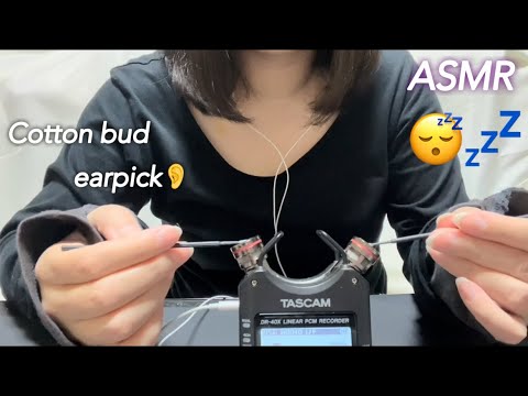 【ASMR】耳の中から鼓膜まで刺激が堪らなく気持ちがいい優しい綿棒耳かき☺️ A comfortable and gentle cotton swab ear pick😴💤